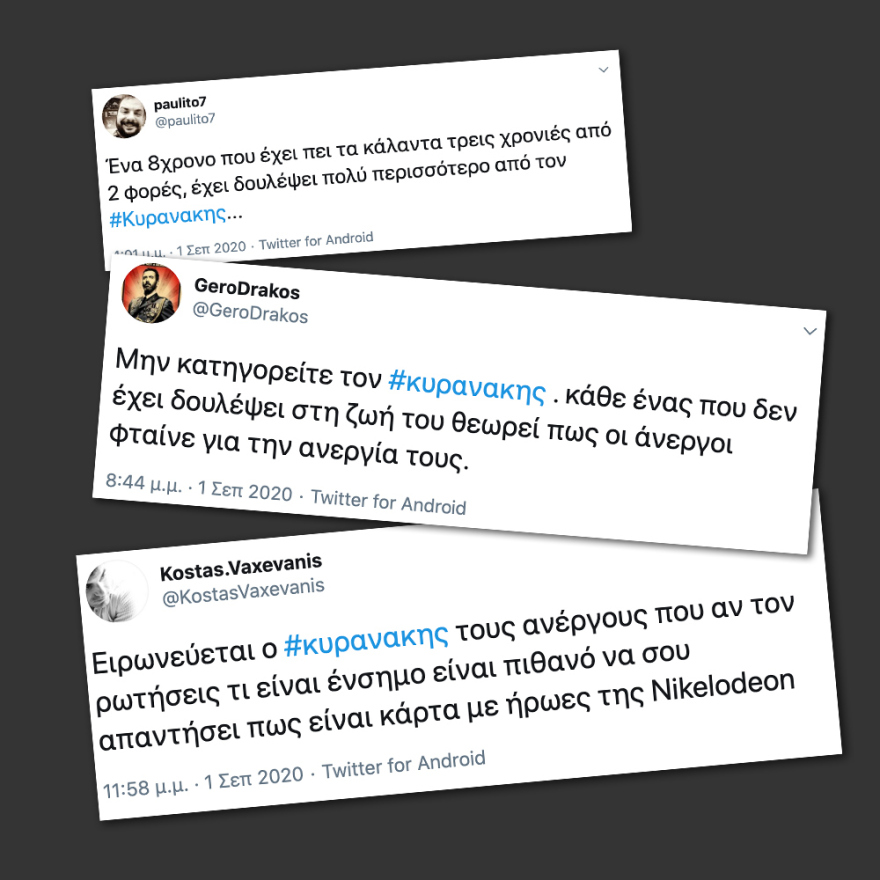 Ο Κυρανάκης απαντάει με ένα μακροσκελές κείμενο: Αυτά είναι τα ένσημά μου στη ζωή