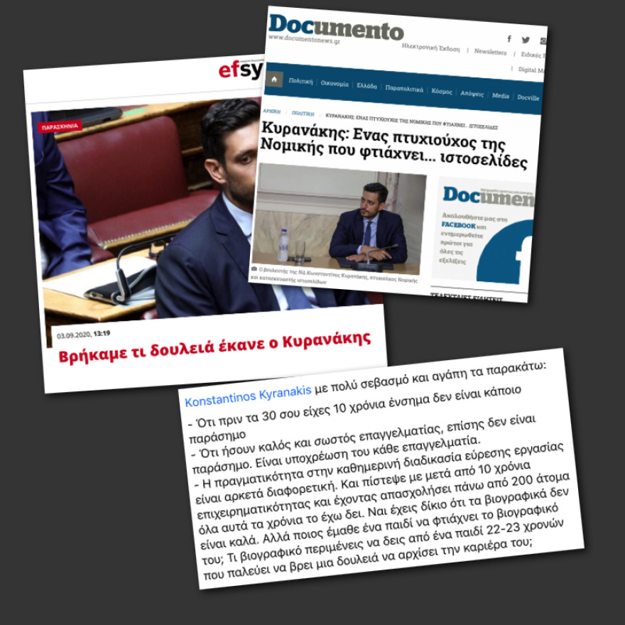 Ο Κυρανάκης απαντάει με ένα μακροσκελές κείμενο: Αυτά είναι τα ένσημά μου στη ζωή