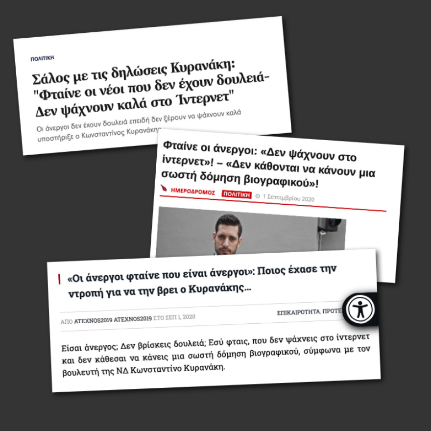 Ο Κυρανάκης απαντάει με ένα μακροσκελές κείμενο: Αυτά είναι τα ένσημά μου στη ζωή