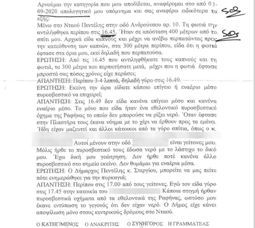 Φωτιά στο Μάτι: Δύο χρόνια μετά απολογήθηκε ο άνθρωπος που κατηγορείται για τον εμπρησμό