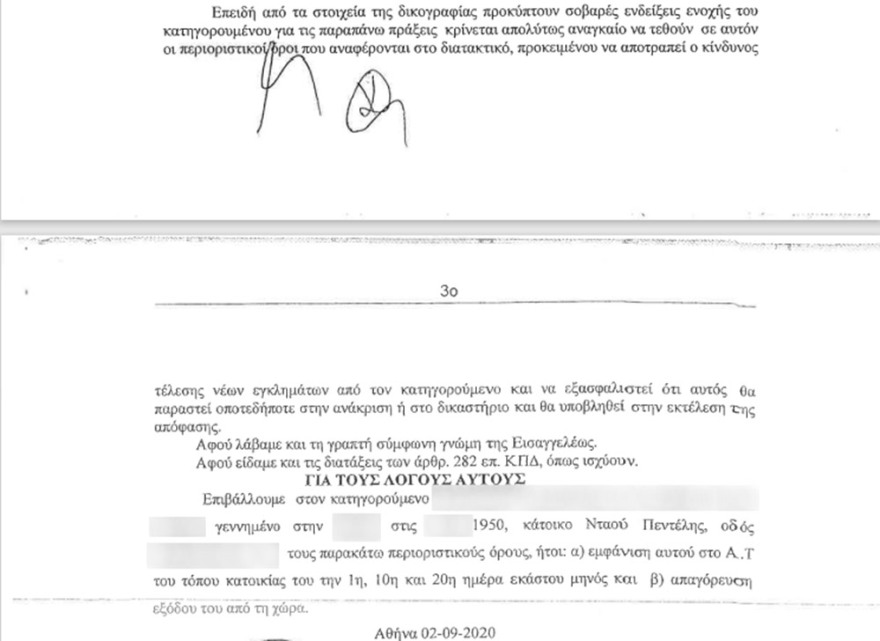 Φωτιά στο Μάτι: Δύο χρόνια μετά απολογήθηκε ο άνθρωπος που κατηγορείται για τον εμπρησμό