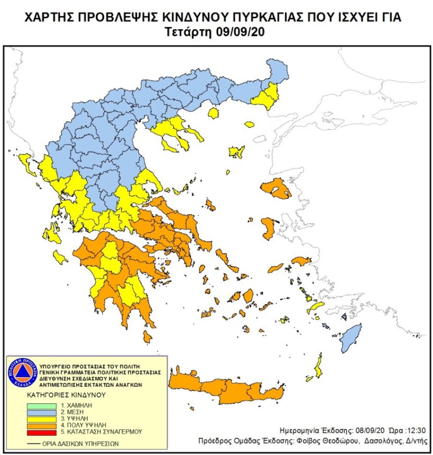 Υψηλός ο κίνδυνος πυρκαγιάς αύριο σε Αττική, Εύβοια, Πελοπόννησο και νησιά