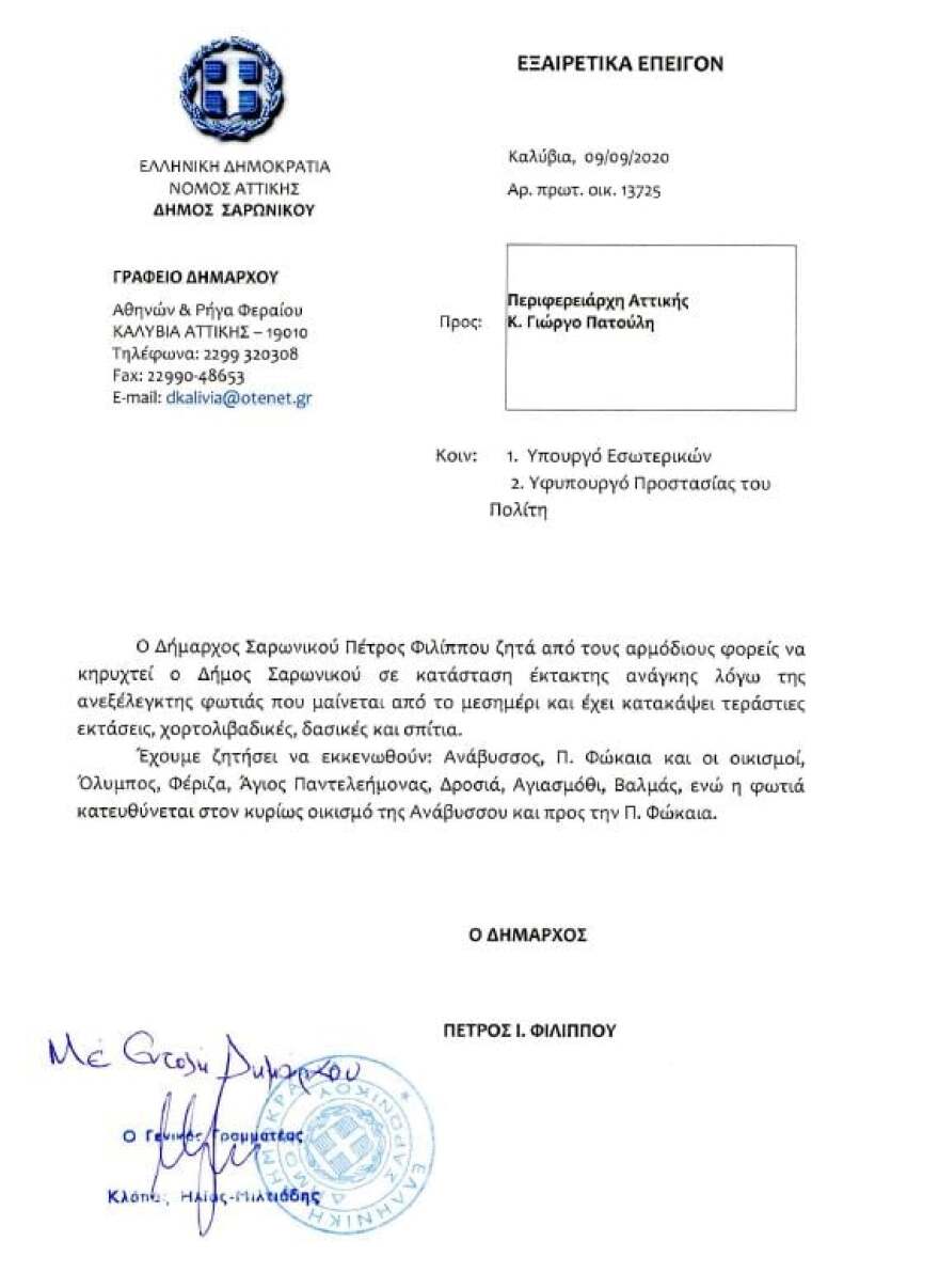 «Πνιγμένη» στον καπνό από τη φωτιά η Αττική - Νέο μήνυμα από το 112: «Εκκενώστε τώρα την Ανάβυσσο»