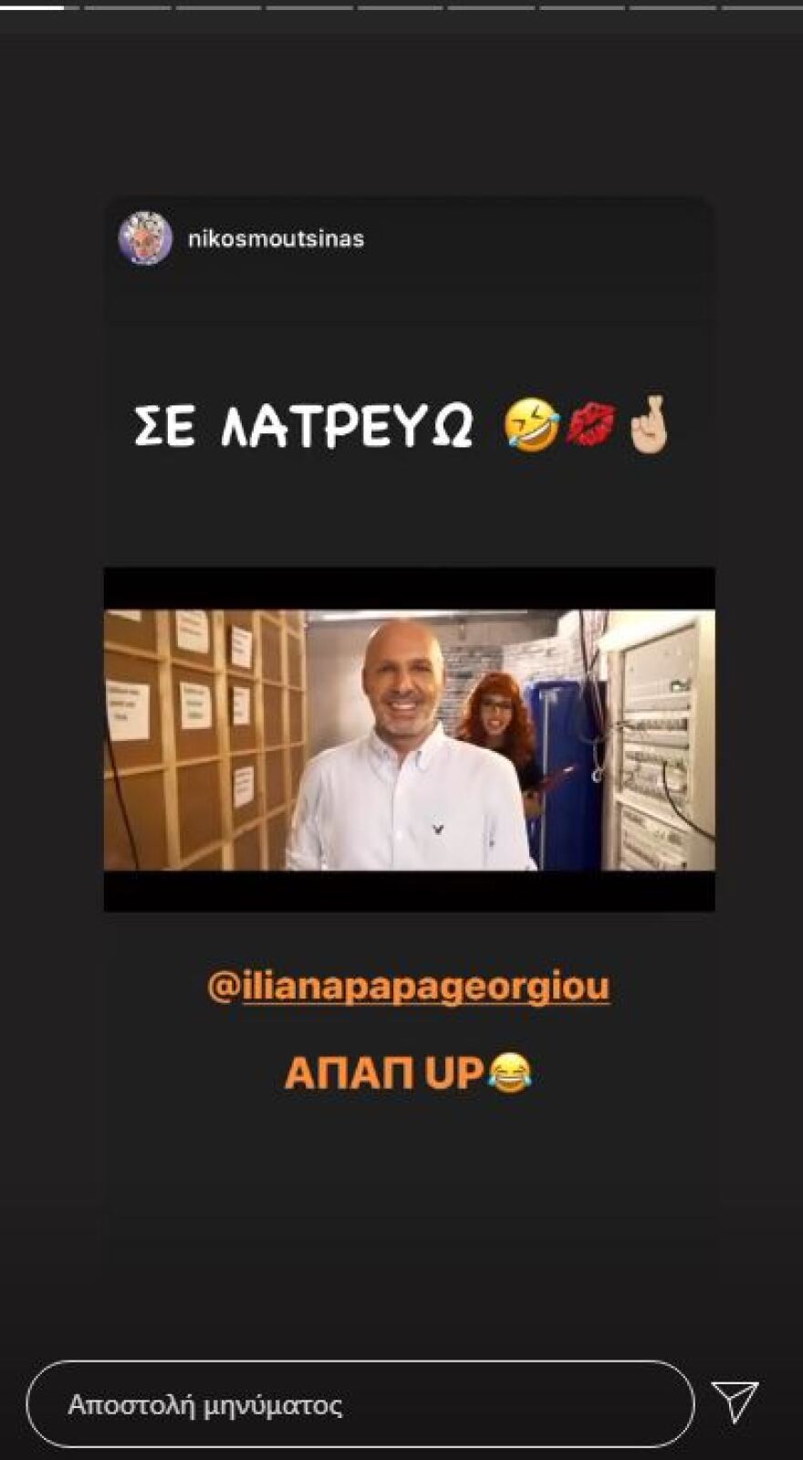 Νίκος Μουτσινάς: «Έπαθε» Ηλιάνα Παπαγεωργίου - Δείτε το ξεκαρδιστικό trailer της εκπομπής του «Καλό Μεσημεράκι»