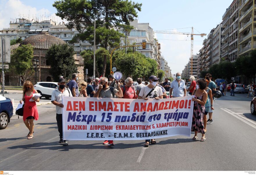 Θεσσαλονίκη: Πορεία διαμαρτυρίας εκπαιδευτικών στο κέντρο της πόλης