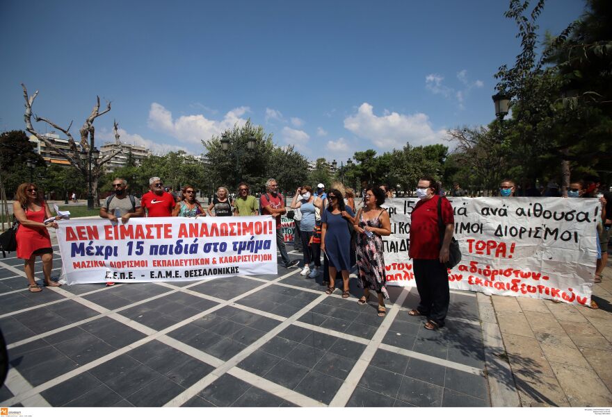 Θεσσαλονίκη: Πορεία διαμαρτυρίας εκπαιδευτικών στο κέντρο της πόλης