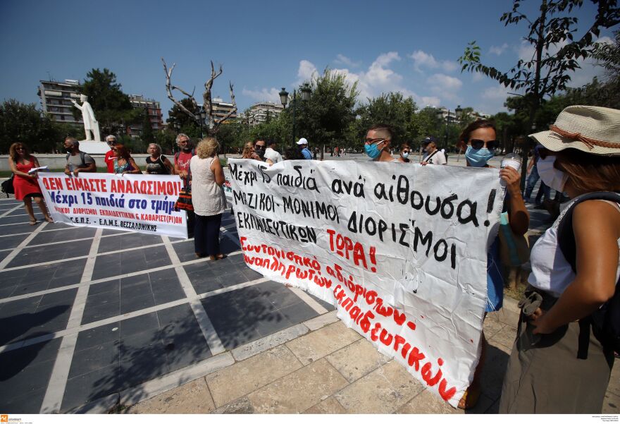 Θεσσαλονίκη: Πορεία διαμαρτυρίας εκπαιδευτικών στο κέντρο της πόλης