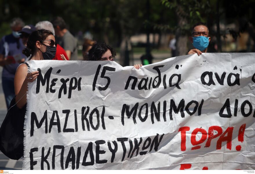 Θεσσαλονίκη: Πορεία διαμαρτυρίας εκπαιδευτικών στο κέντρο της πόλης