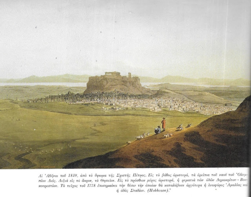 Αθήνα 1834: Όταν χάθηκε η μεγάλη ευκαιρία για την πρωτεύουσα (μέρος Α')