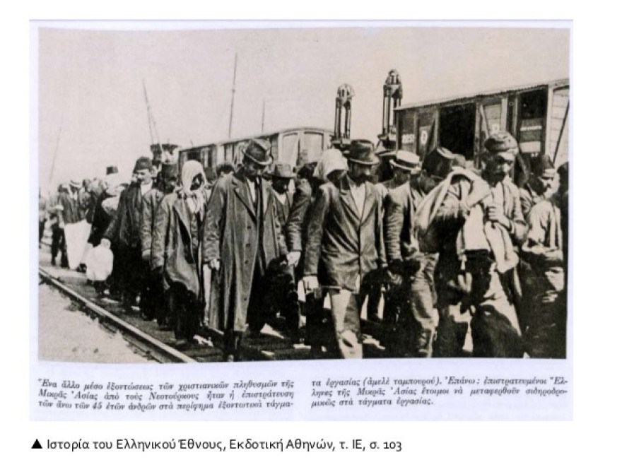 Η φιλοτουρκική πολιτική της Γερμανίας από το 1870 ως τον Α’ Παγκόσμιο Πόλεμο