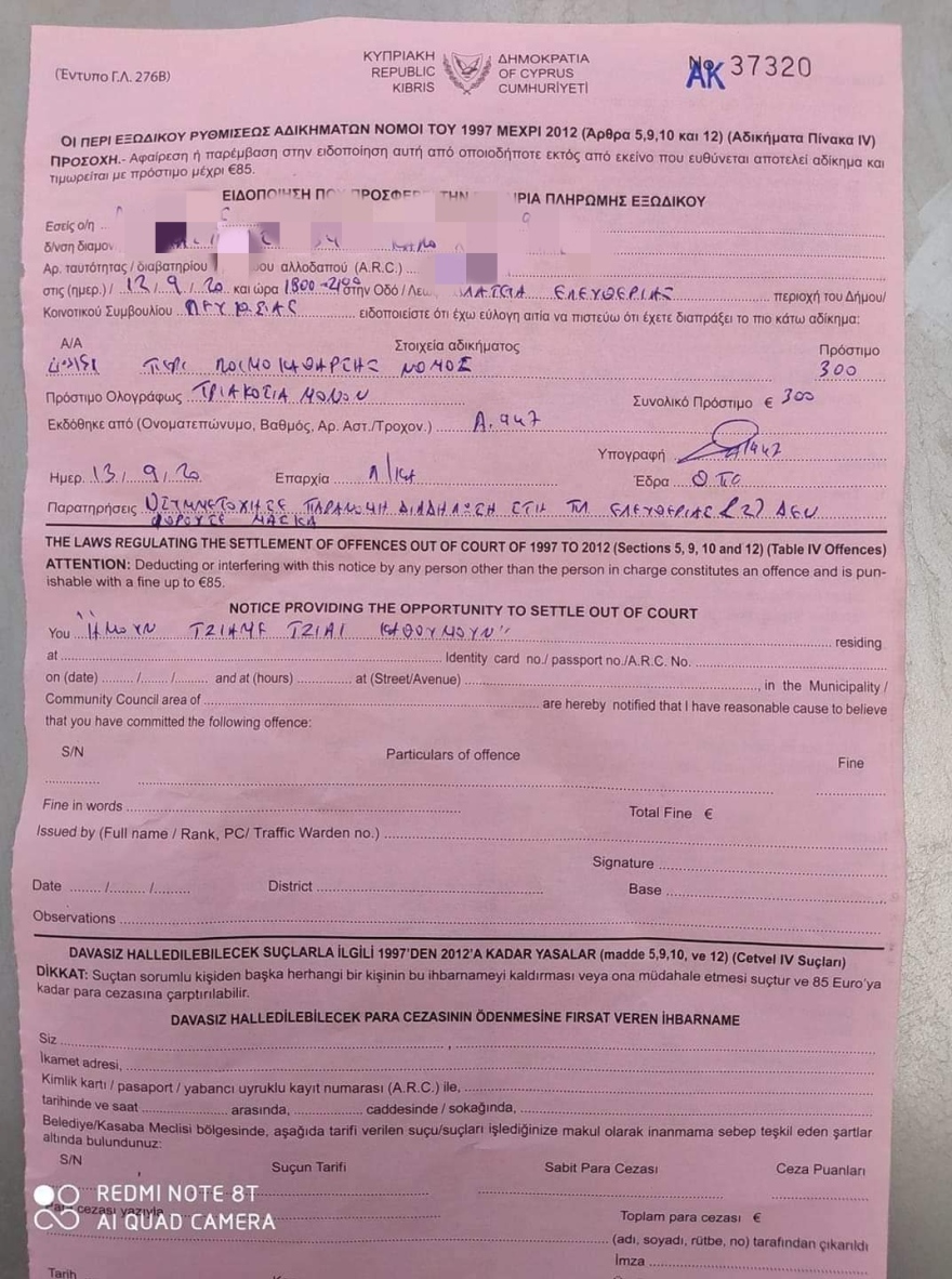 Κύπρος: Πρόστιμα 300 ευρώ σε πολίτες που συμμετείχαν σε διαδήλωση κατά της μάσκας και του εμβολίου