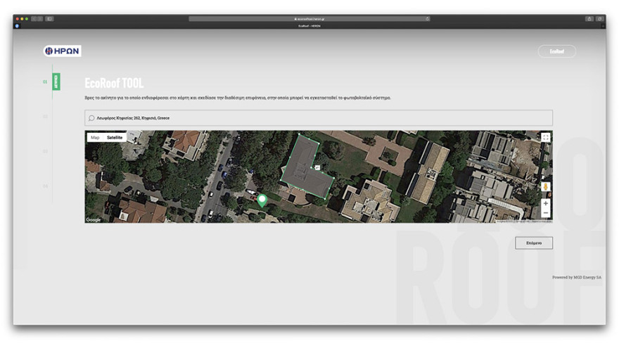 Η πράσινη ενέργεια του HΡΩΝΑ βρίσκει στέγη... στο σπίτι σου
