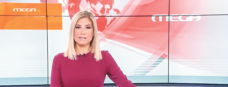 Ράνια Τζίμα: «Στο Μega δεν έχουμε “γραμμή”, γραμμή είναι οι ειδήσεις»