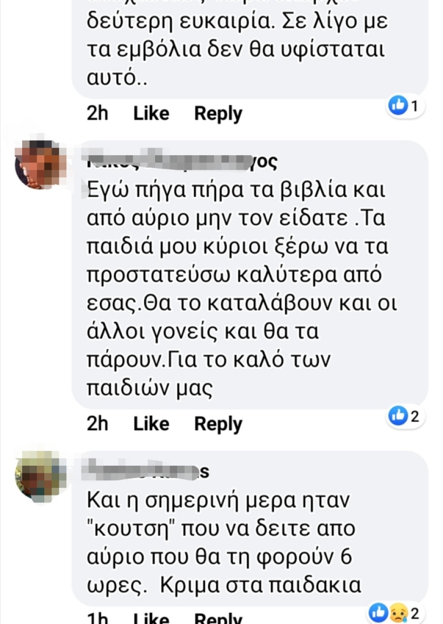 Μέσω Facebook κινούνται οι αρνητές της μάσκας - 64.000 μέλη στην κλειστή ομάδα