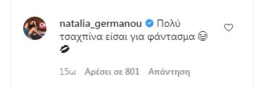 Ηλιάνα Παπαγεωργίου: Έχει… «πεθάνει» εδώ και 5 μέρες – Το μακάβριο λάθος της Wikipedia