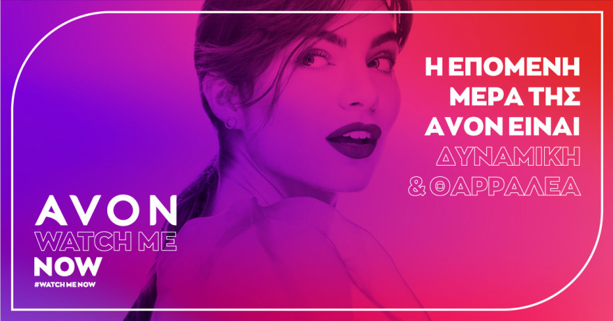 Η επόμενη ημέρα στον κόσμο της ομορφιάς