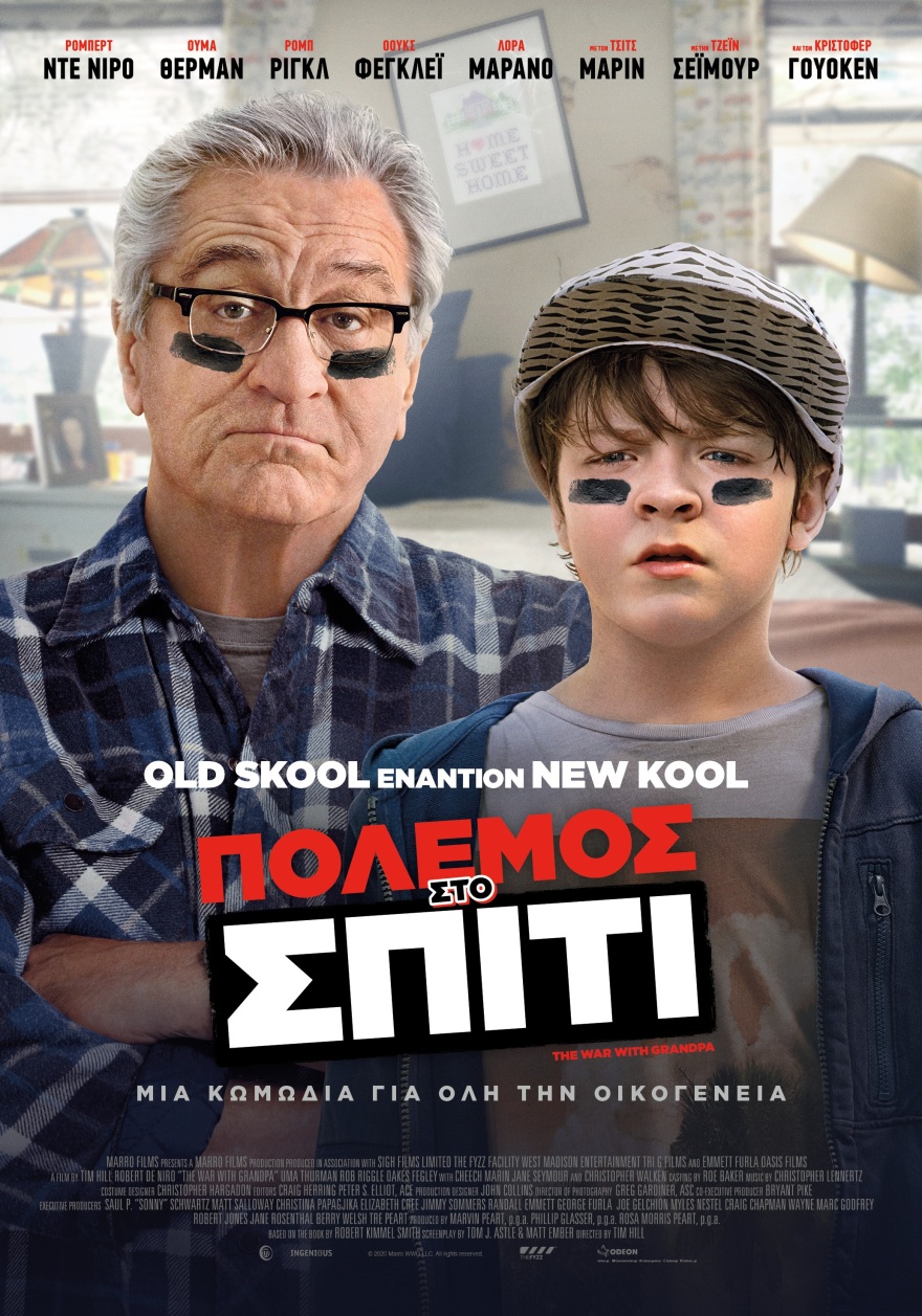 Ρόμπερτ Ντε Νίρο: Πώς πείστηκε από έναν 11χρονο να πρωταγωνιστήσει στην ταινία του