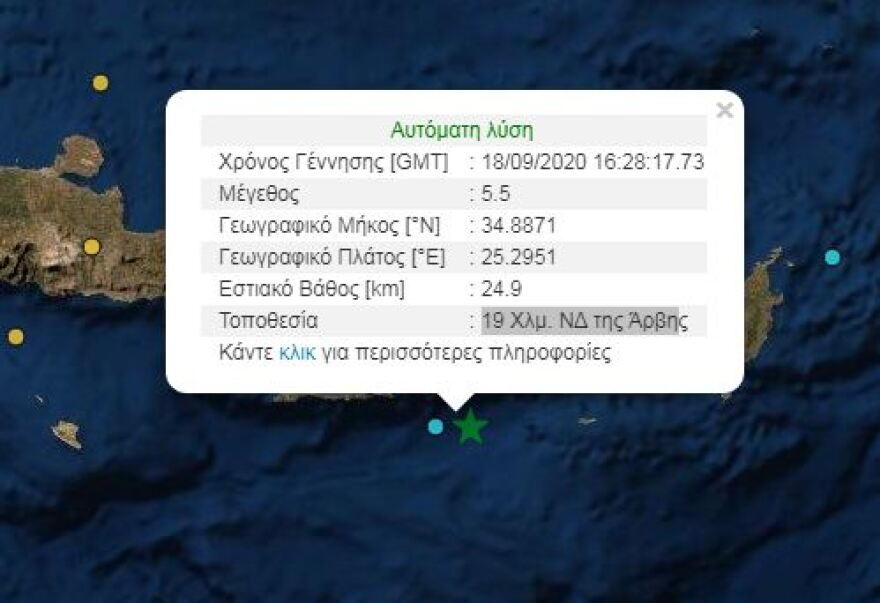 Σεισμός 5,4 Ρίχτερ στην Κρήτη