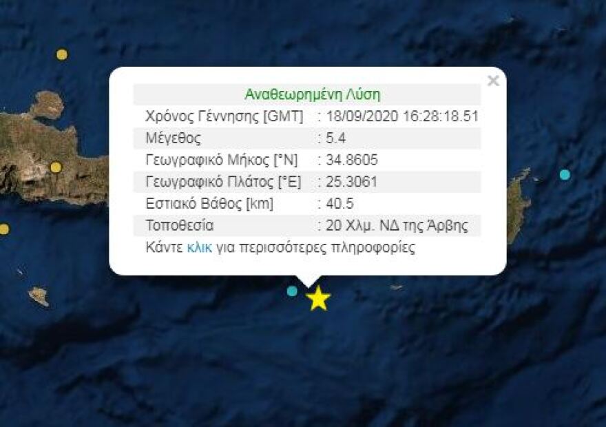 Σεισμός 5,4 Ρίχτερ στην Κρήτη