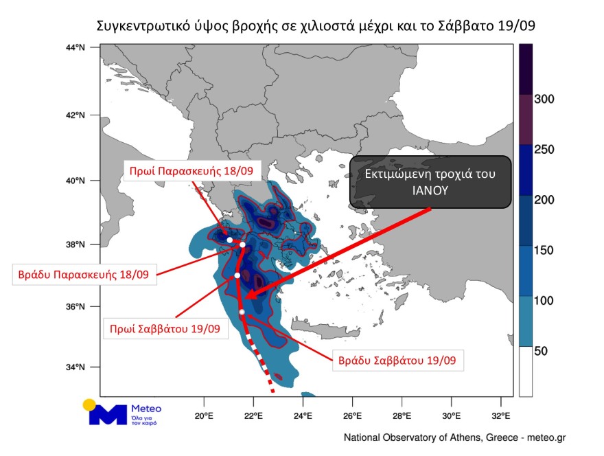 Κακοκαιρία Ιανός: Στροφή προς τα νότια - Ποιο διάστημα θα επηρεάσει την Αττική
