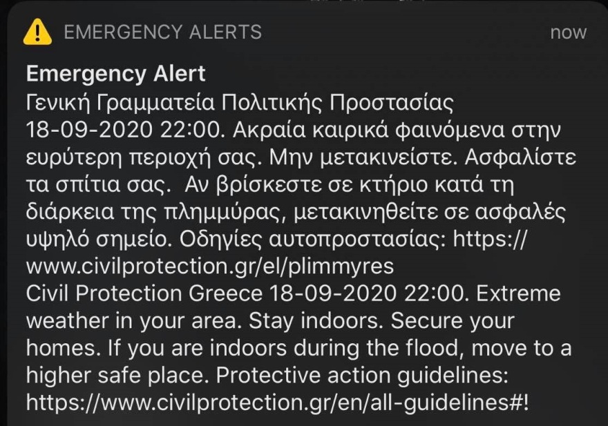 Κακοκαιρία Ιανός: Η Λαμία στη δίνη του κυκλώνα - Έκλεισε ο δρόμος προς το νοσοκομείο