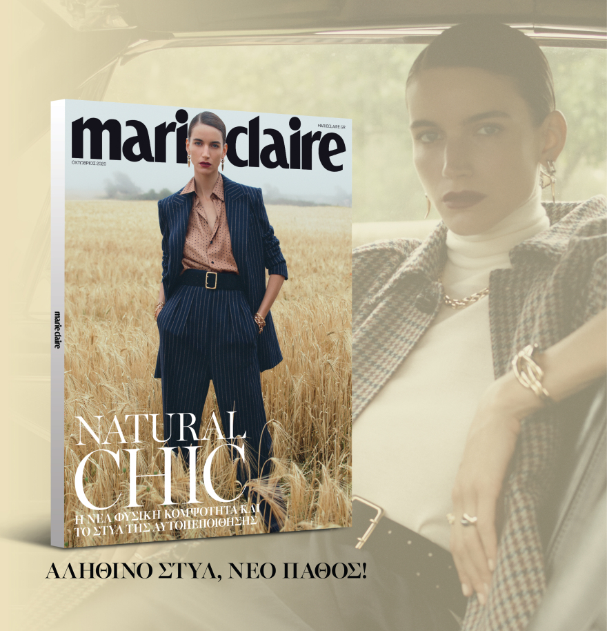 Μη χάσετε το ΘΕΜΑ που κυκλοφορεί