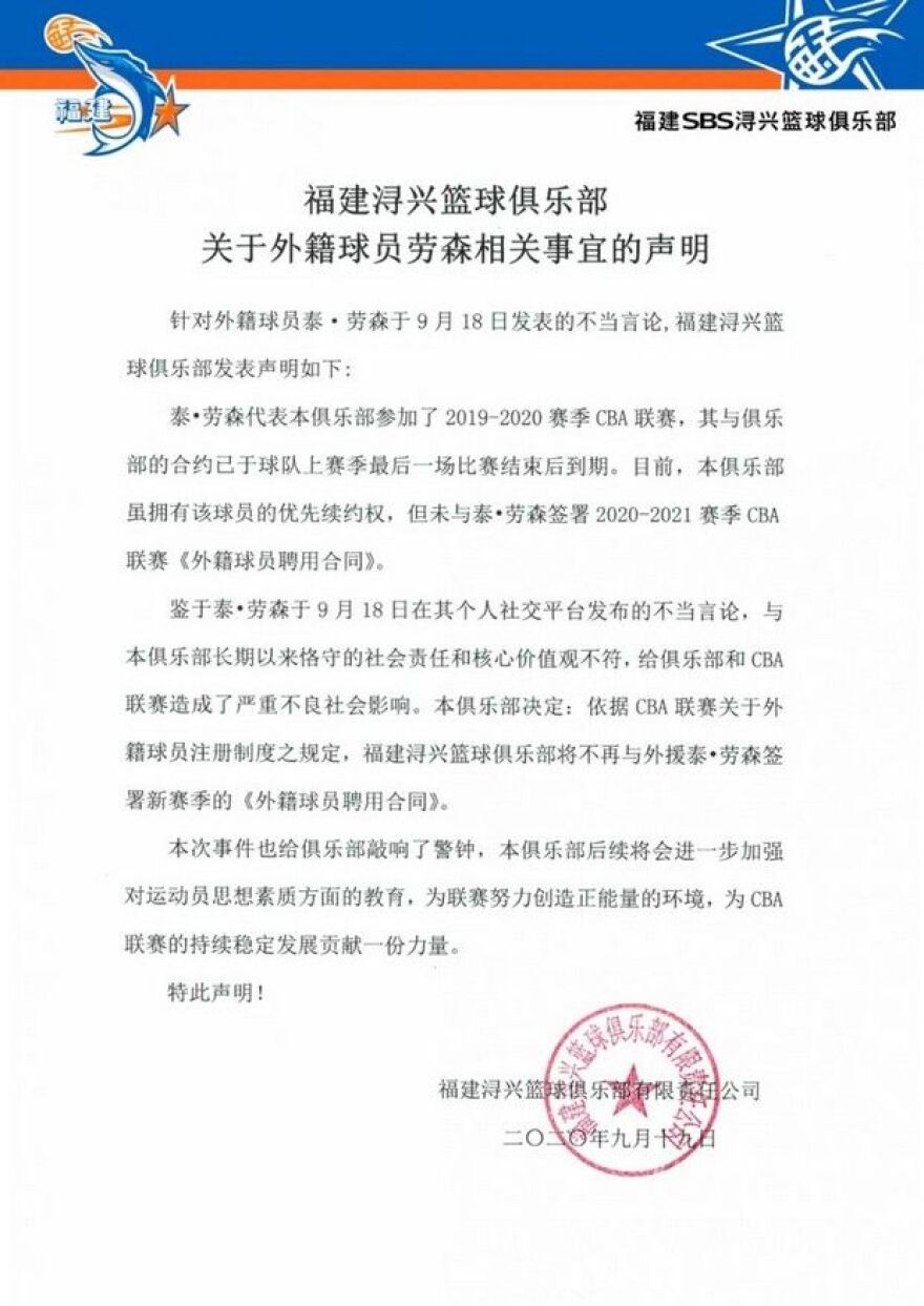 Τάι Λόσον: Αποβλήθηκε δια βίου από το πρωτάθλημα λόγω σεξιστικών σχολίων για τις Κινέζες