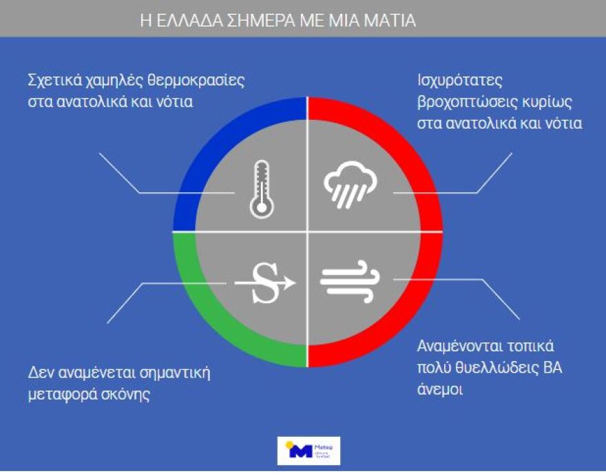 Κακοκαιρία Ιανός: Πού θα χτυπήσει τις επόμενες ώρες με έντονα καιρικά φαινόμενα
