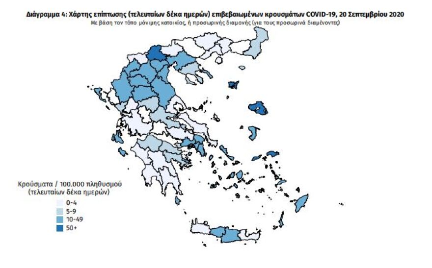 Κορωνοϊός: Στα 170 τα νέα κρούσματα, τα 89 στην Αττική - 7 θάνατοι 