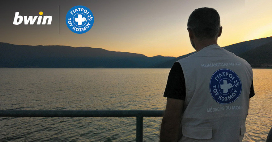 Οι Γιατροί του Κόσμου με την υποστήριξη της bwin στις ακριτικές Πρέσπες, παρέχοντας υπηρεσίες υγείας στους κατοίκους