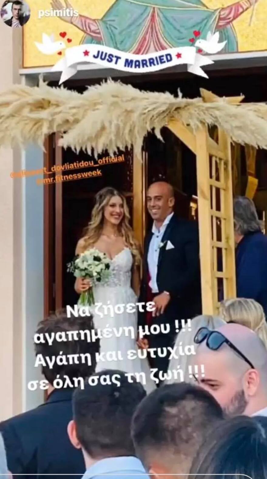 Ελισάβετ Δοβλιατίδου: Η εντυπωσιακή παίκτρια του Survivor παντρεύτηκε - Δείτε φωτογραφίες