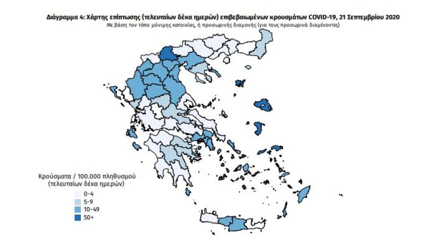 Κορωνοϊός: Αρνητικό ρεκόρ με 453 νέα κρούσματα - Τα 174 στην Αττική