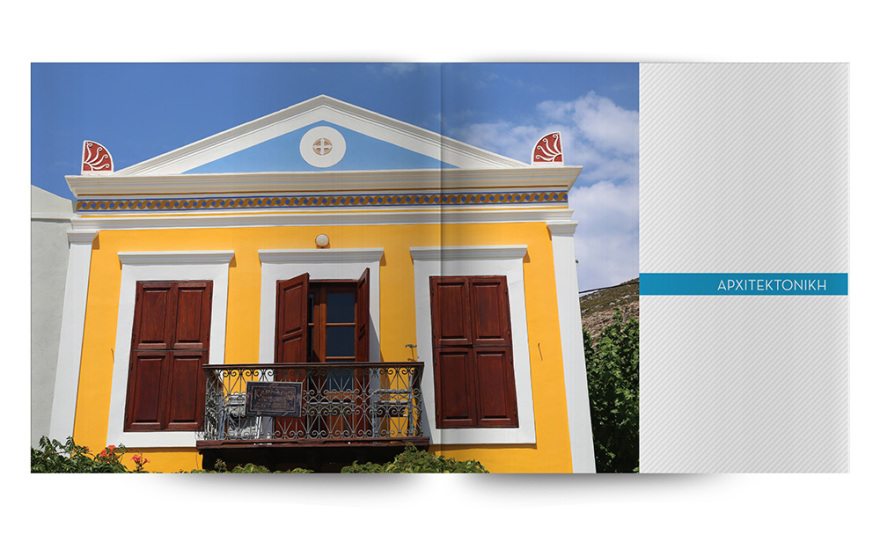 Αυτή την Κυριακή με το ΘΕΜΑ, το εξαιρετικό λεύκωμα της Σοφίας Ν. Σφυρόερα «Καστελλόριζο - Ο Φρουρός του Αιγαίου» 