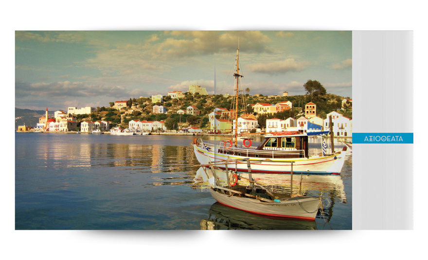 Αυτή την Κυριακή με το ΘΕΜΑ, το εξαιρετικό λεύκωμα της Σοφίας Ν. Σφυρόερα «Καστελλόριζο - Ο Φρουρός του Αιγαίου» 