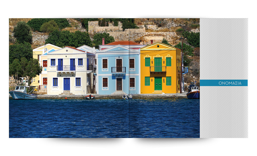 Αυτή την Κυριακή με το ΘΕΜΑ, το εξαιρετικό λεύκωμα της Σοφίας Ν. Σφυρόερα «Καστελλόριζο - Ο Φρουρός του Αιγαίου» 