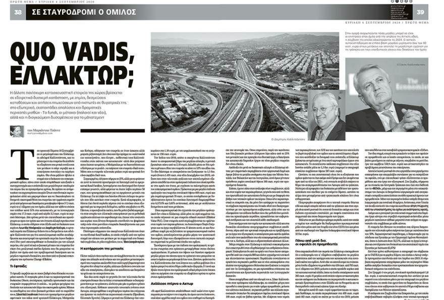 Χένρι Χόλτερμαν: Ολλανδός το νέο αφεντικό της Ελλάκτωρ