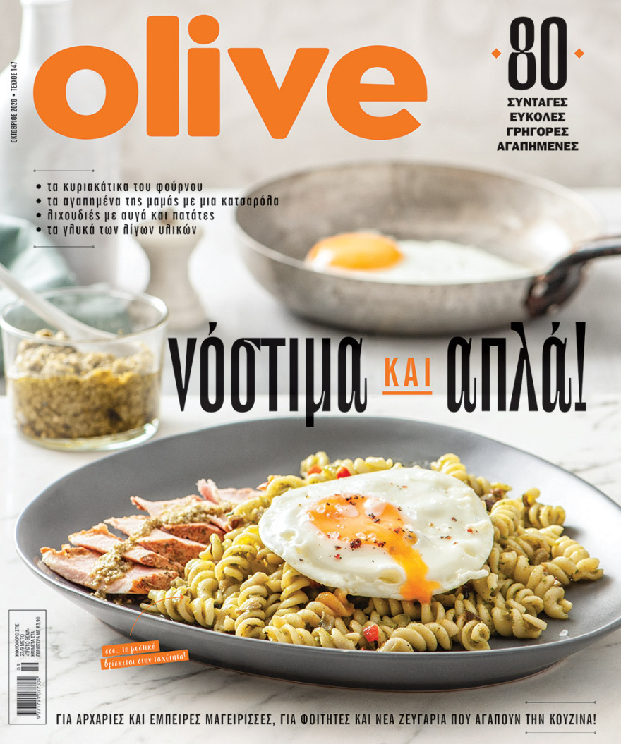 Αυτή την Κυριακή μη χάσετε το ΘΕΜΑ με μεγάλες προσφορές!