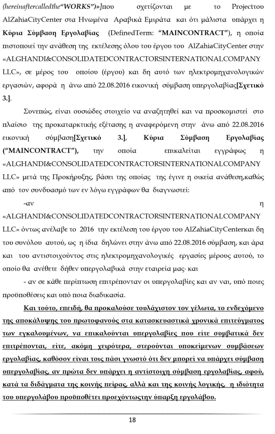 Ο Καλογρίτσας αποκαλύπτει τη διαπλοκή Παππά και «συνεργατών» για να αποκτήσουν κανάλι