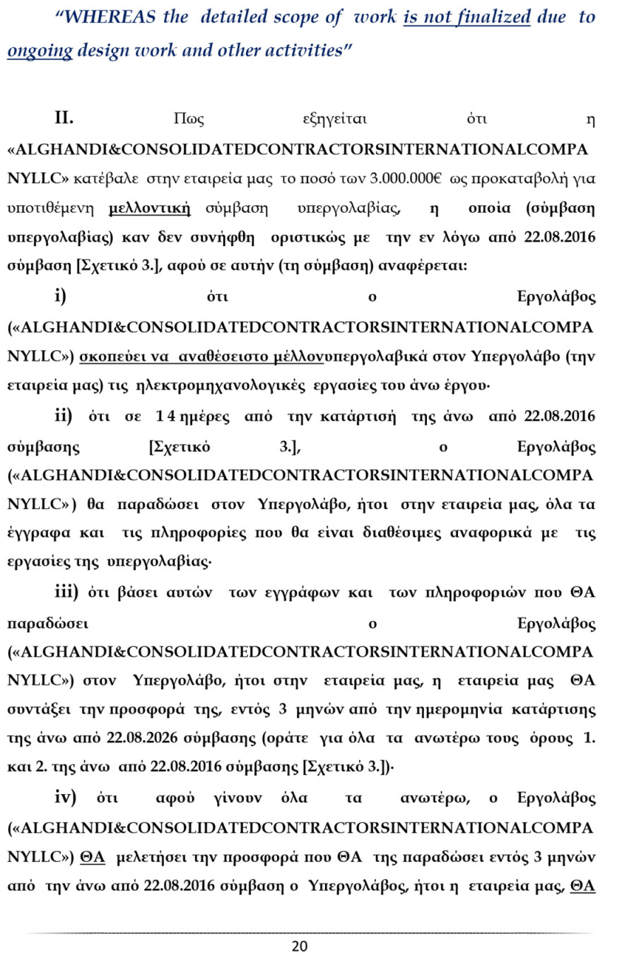 Ο Καλογρίτσας αποκαλύπτει τη διαπλοκή Παππά και «συνεργατών» για να αποκτήσουν κανάλι