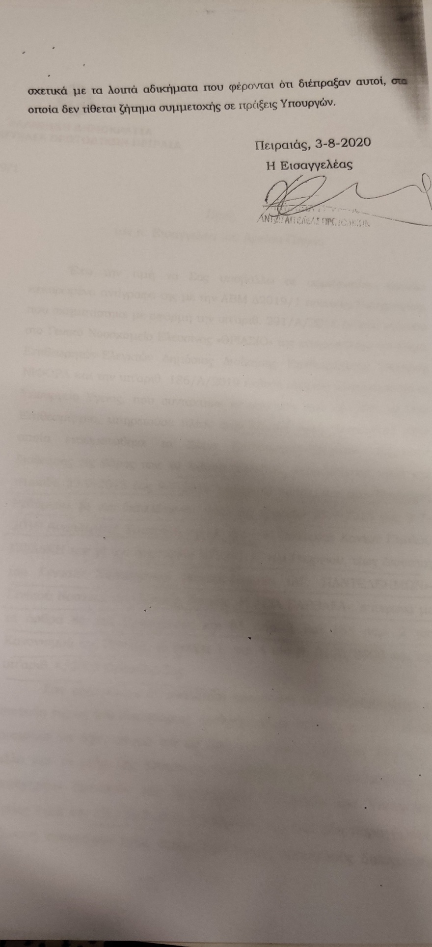 Βουλή: Δικογραφία κατά Πολάκη και Ξανθού για την υπόθεση του διοικητή με τα πλαστά πτυχία στο νοσοκομείο Νίκαιας