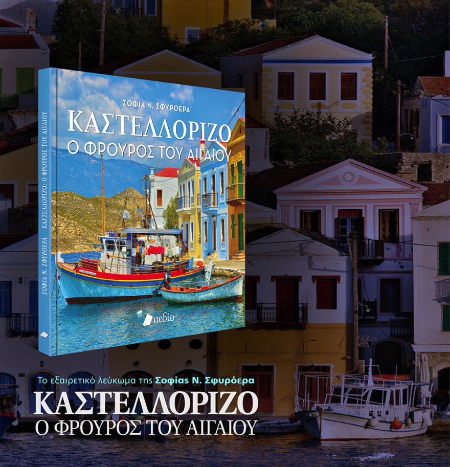 Μη χάσετε το ΘΕΜΑ που κυκλοφορεί