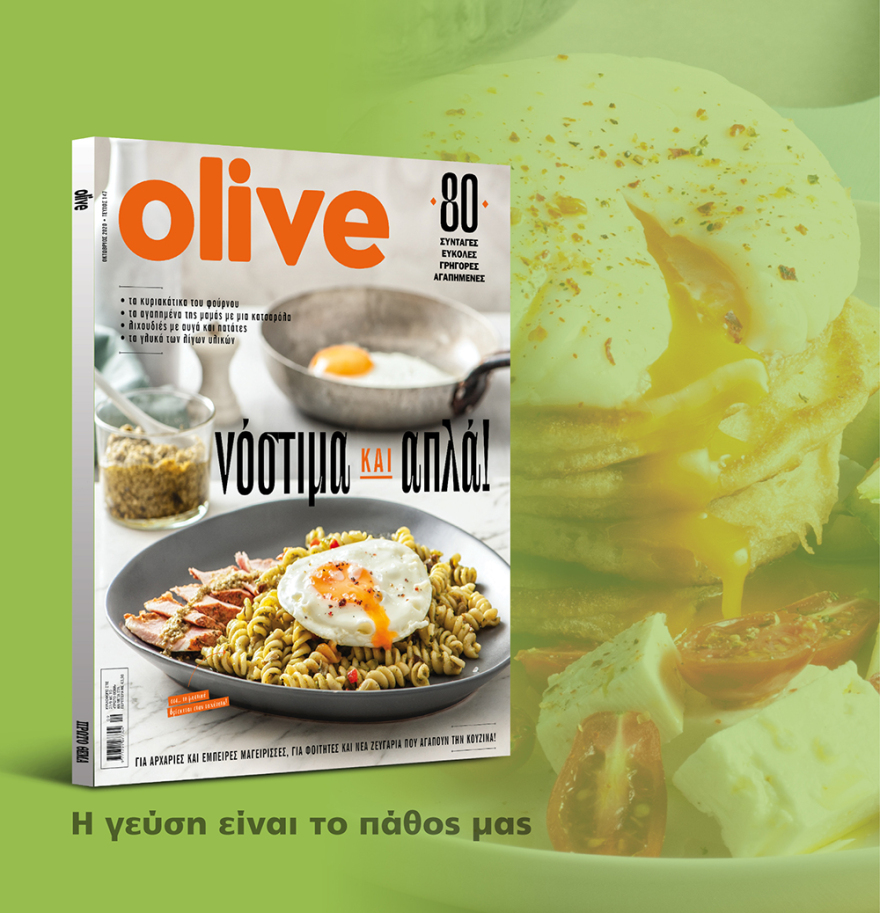 Μη χάσετε το ΘΕΜΑ που κυκλοφορεί