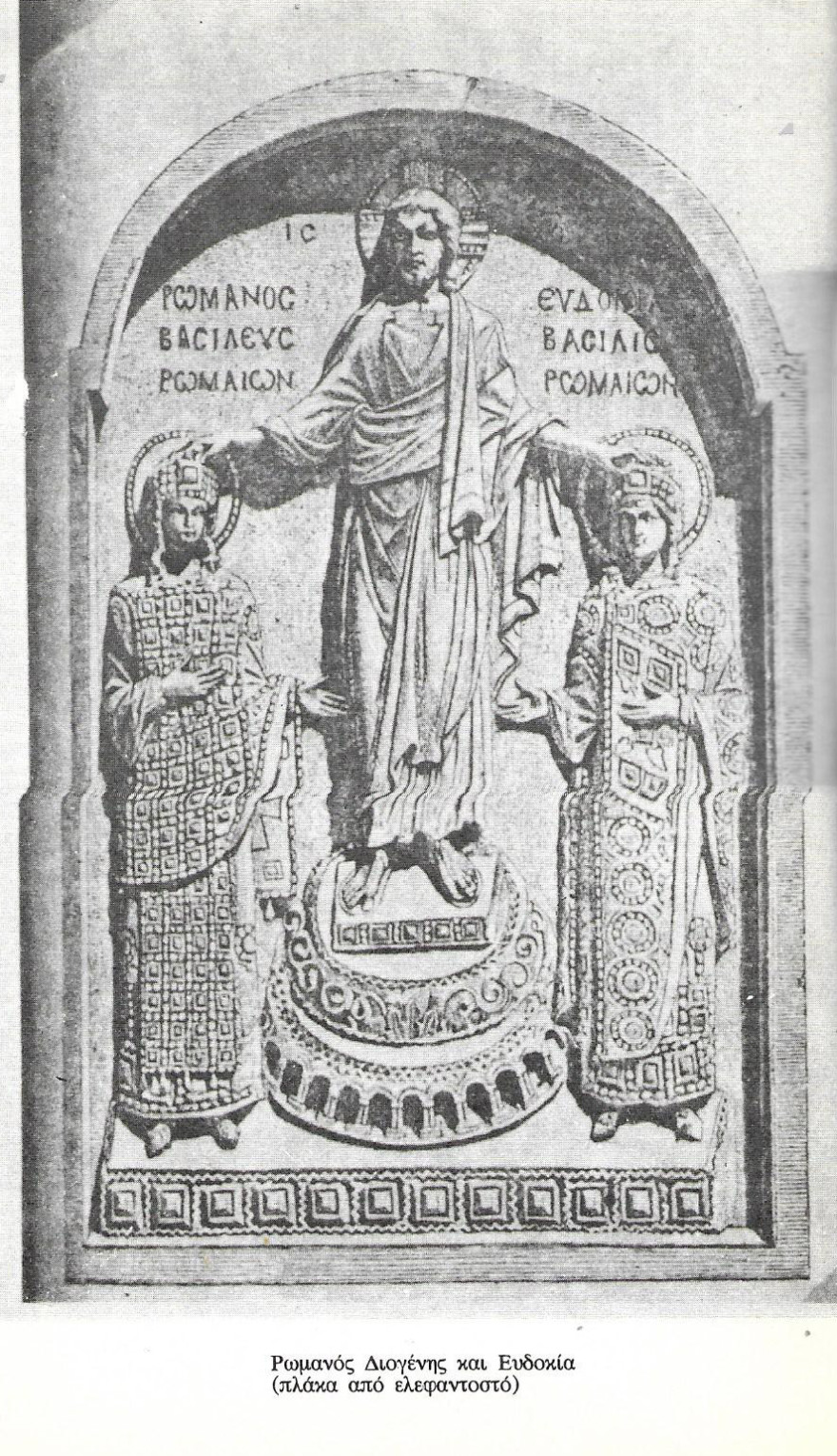 Η μάχη του Μαντζικέρτ (1071): Αιτίες και συνέπειες της ήττας των Βυζαντινών από τους Σελτζούκους