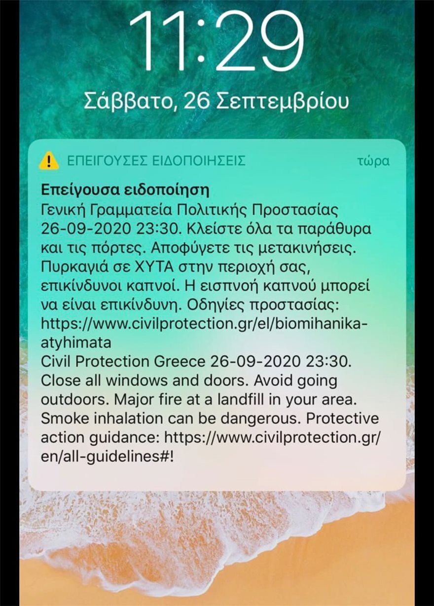 Φωτιά στο ΧΥΤΑ Φυλής: Παραμένουν μικρές εστίες καπνού - Πώς θα σβήσει η φωτιά
