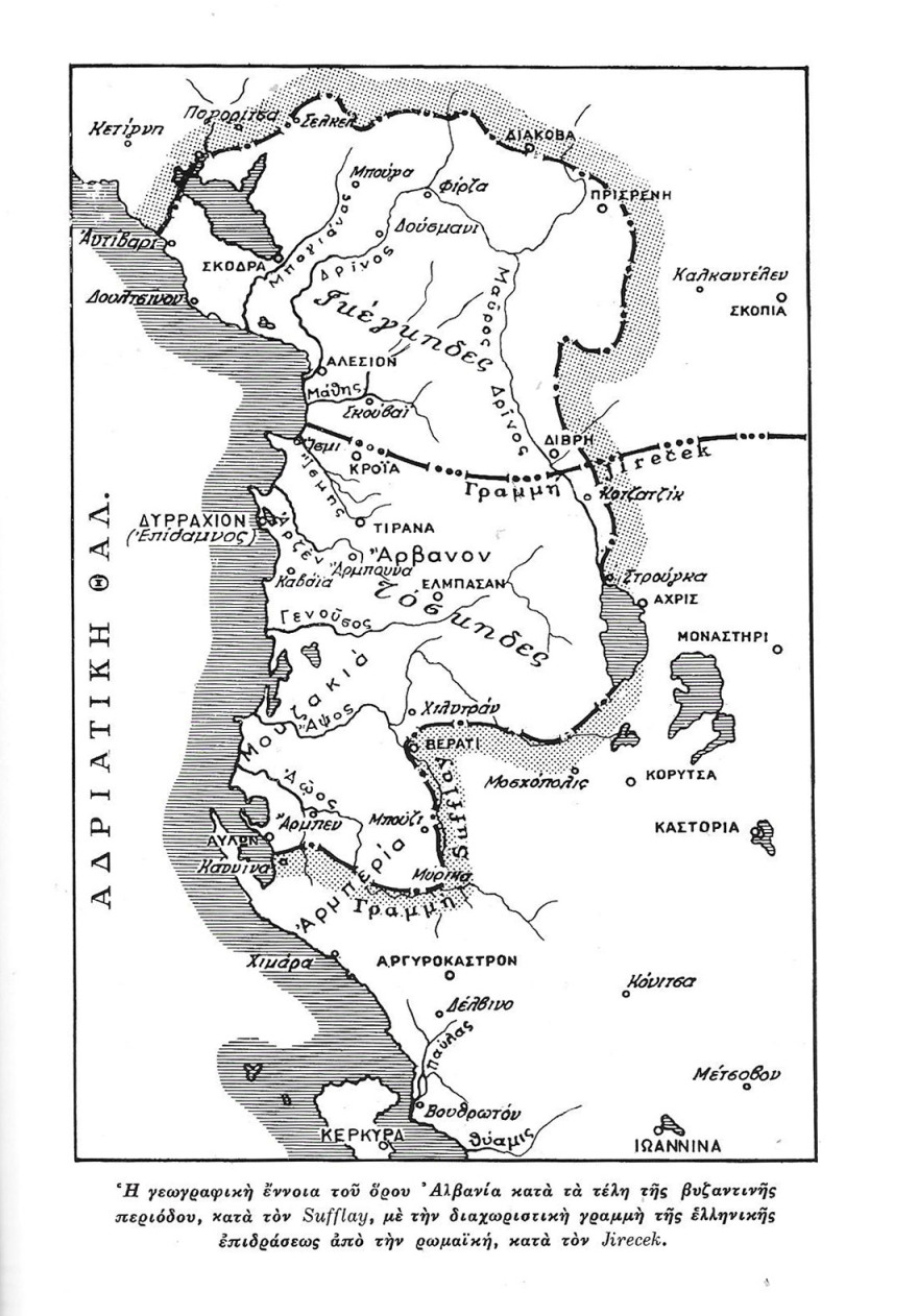 Οι Αρβανίτες και η γλώσσα τους