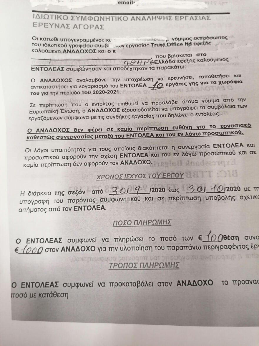 Σκλαβοπάζαρο στις πλάτες των μεταναστών: Εταιρεία τους στέλνει σε χωράφια και πλουτίζει σε βάρος τους