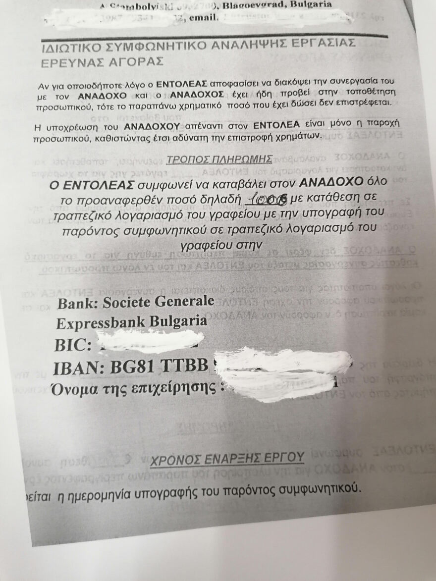 Σκλαβοπάζαρο στις πλάτες των μεταναστών: Εταιρεία τους στέλνει σε χωράφια και πλουτίζει σε βάρος τους