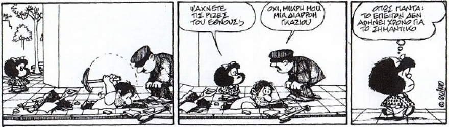 Μαφάλντα: Αποχαιρετισμός στον «μπαμπά» του διάσημου κόμικ - Οι καλύτερες ατάκες του Κίνο