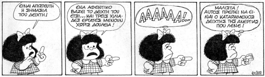 Μαφάλντα: Αποχαιρετισμός στον «μπαμπά» του διάσημου κόμικ - Οι καλύτερες ατάκες του Κίνο