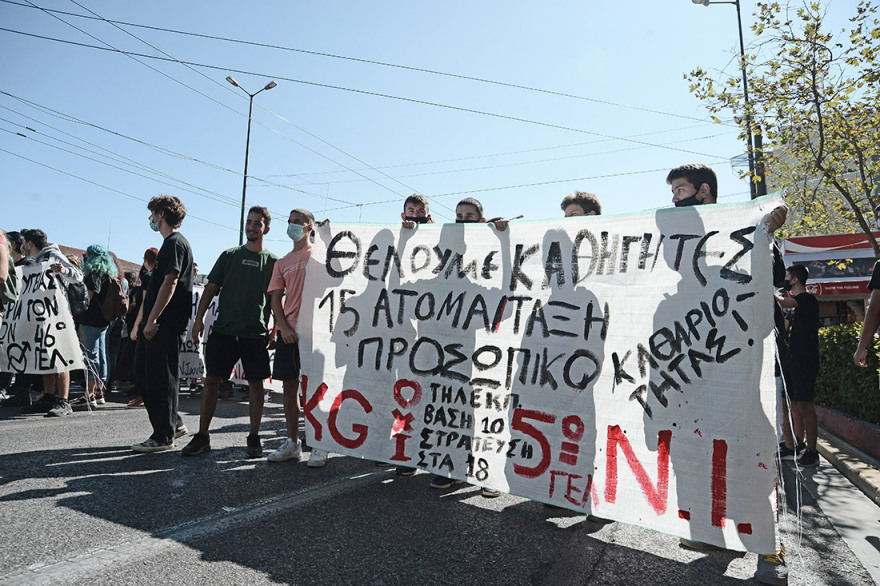 Επεισόδια με μολότοφ στην πορεία των μαθητών - Δείτε βίντεο και φωτογραφίες
